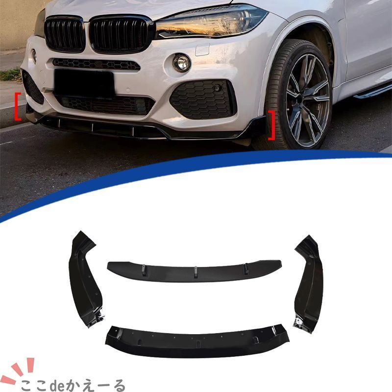 【送料無料】BMW X6 F16 Mスポーツ 2014-2018 BMW X6 F16 M SPORT専用 黒武者スタイルフロントリップスポイラー 4ピース 高強度ABS製 グロスブラック ドレスアップ エアロ効果 保護 簡単取付 車種専用 スポーティ 高級感