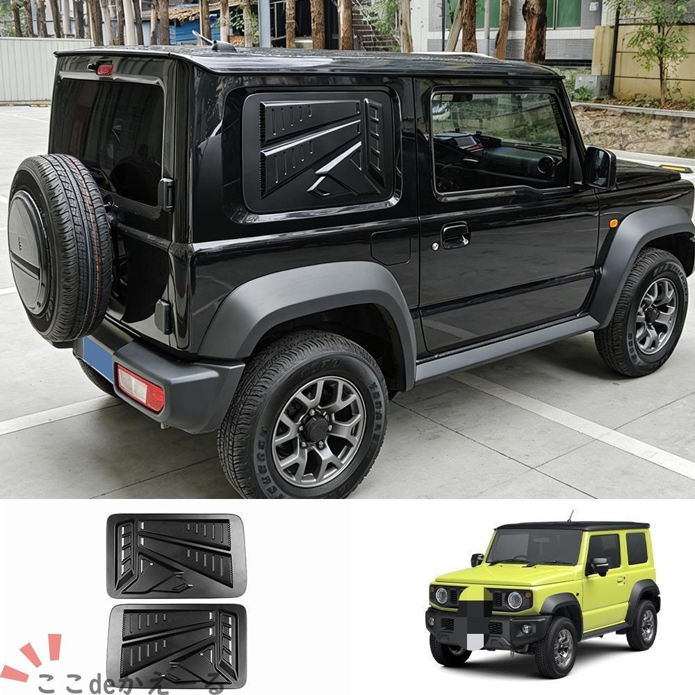 【送料無料】スズキ ジムニーシエラ (Suzuki Jimny Sierra) 2025 3ドア 専用 サイドルーバー 百葉窓 ブラック 高輝度 スタイリッシュ スポーティ アグレッシブ 軽量 耐衝撃 UVカット ドレスアップ 簡単装着 12,308円