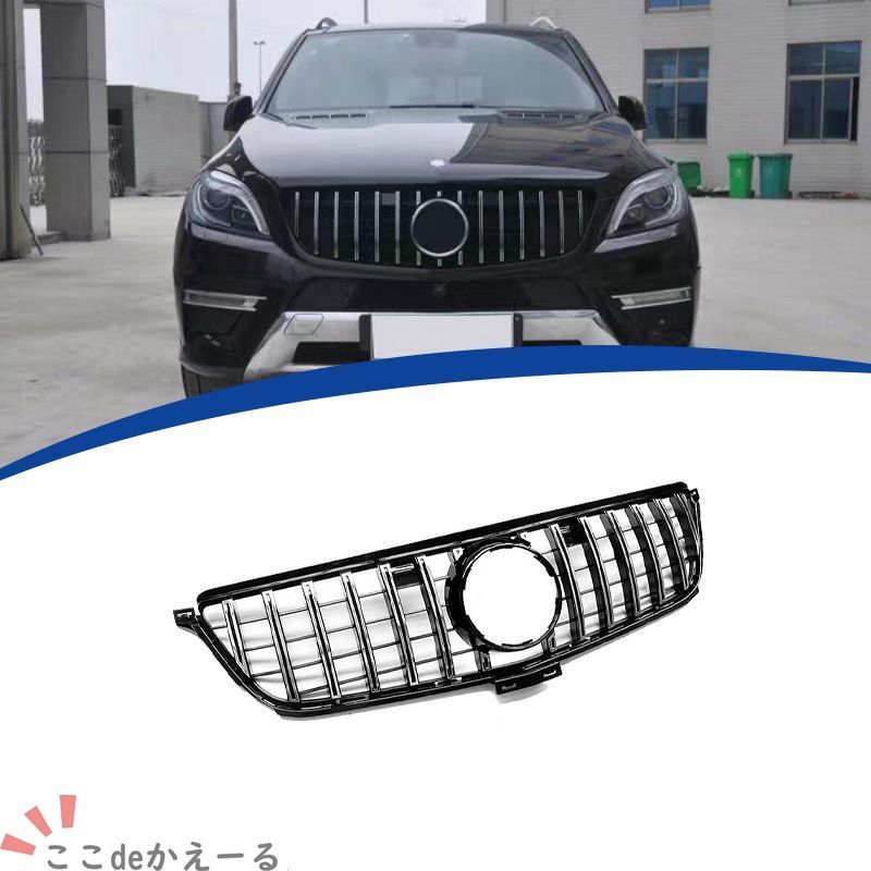 【送料無料】メルセデス・ベンツMLクラスW166 2013-2015 MERCEDES-BENZ ML W166専用 GTスタイルフロントグリル アッパーグリル 純正交換 ABS製 ブラックアウト/シルバー縦バー ドレスアップ 高級感 スポーテ 6,464円