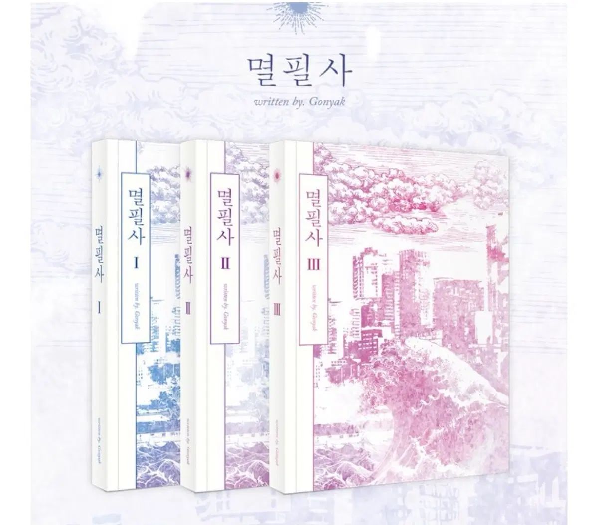 젱양 筆写 所蔵用 出品 (実物O)