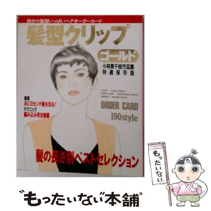 等身大リバーシブルタペストリー 周東佑京 2020