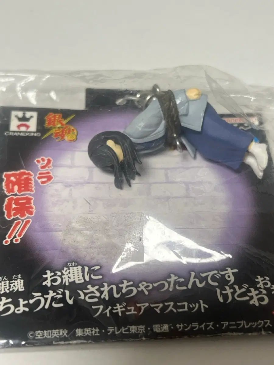 桂 あんスタ 桂 耳 キーホルダー 結び キーホルダー 銀魂 耳