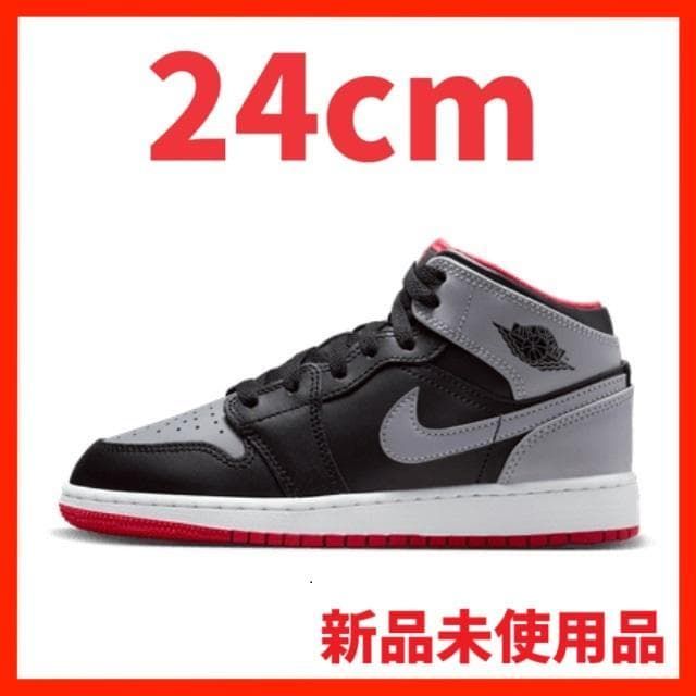 エアジョーダン1 MID GS 黒 灰 赤 白 24cm 箱付き