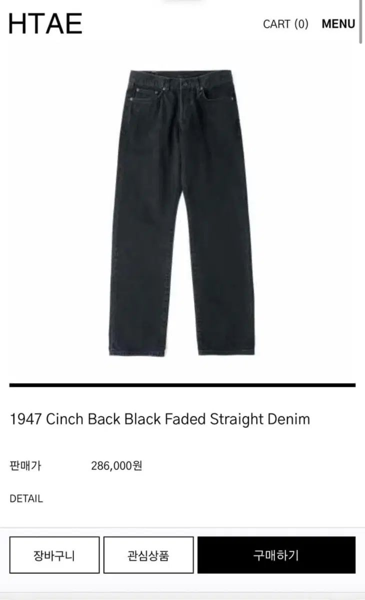 htae フェイデッドブラック デニム 2