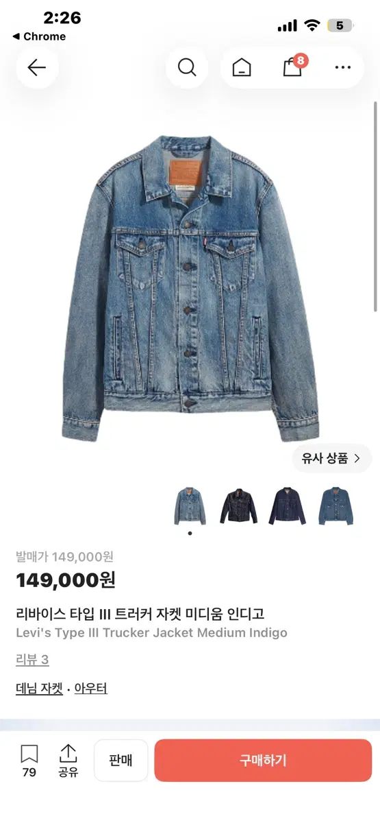 リーバイス タイプ III トラッカー ジャケット Mサイズ Indigo