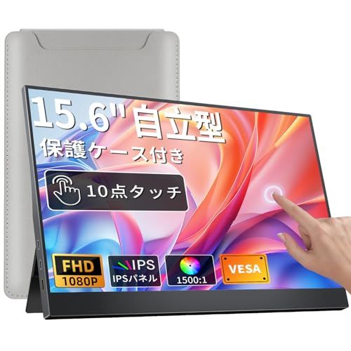 MAGICRAVEN モバイルモニター タッチパネル 15.6インチ 1080P IPS液晶パネル 自立スタンド Type-C/Mini HDMI接続 | モバイルディスプレイ、10点マルチタッチ対応、非光沢画面、100%sRGB色域、350 700315b4