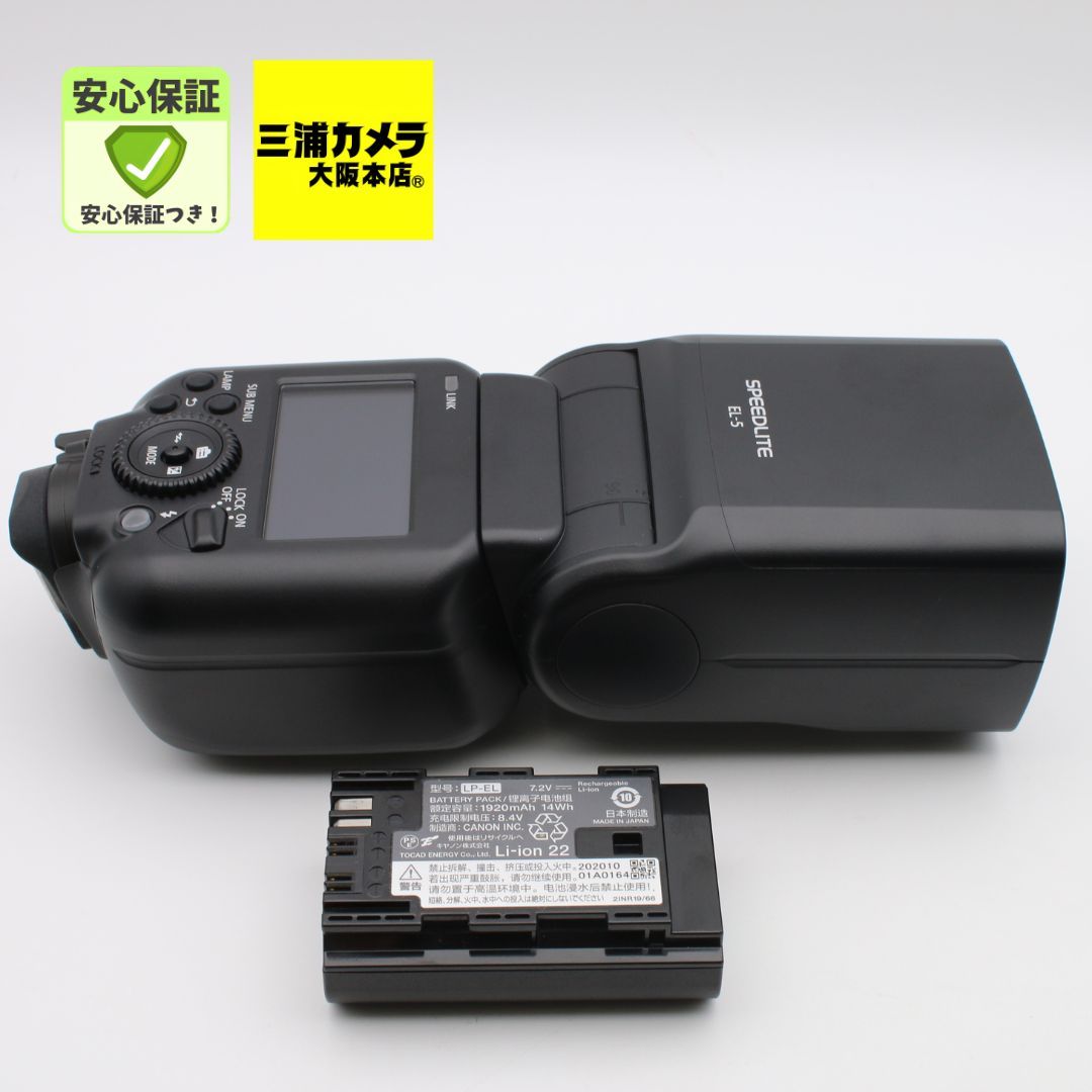 【極上品】 Canon Speedlite スピードライト EL-5 ストロボ #104VV0801 26,325円