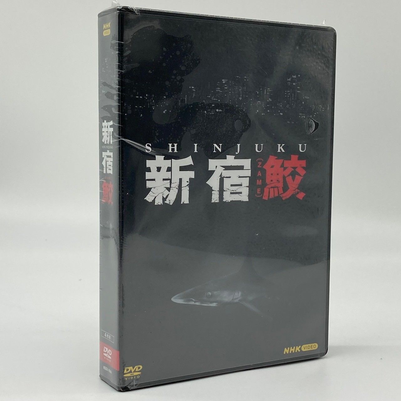 【未開封】【DVD】新宿鮫 NHK 主演 舘ひろし #nn 14,207円