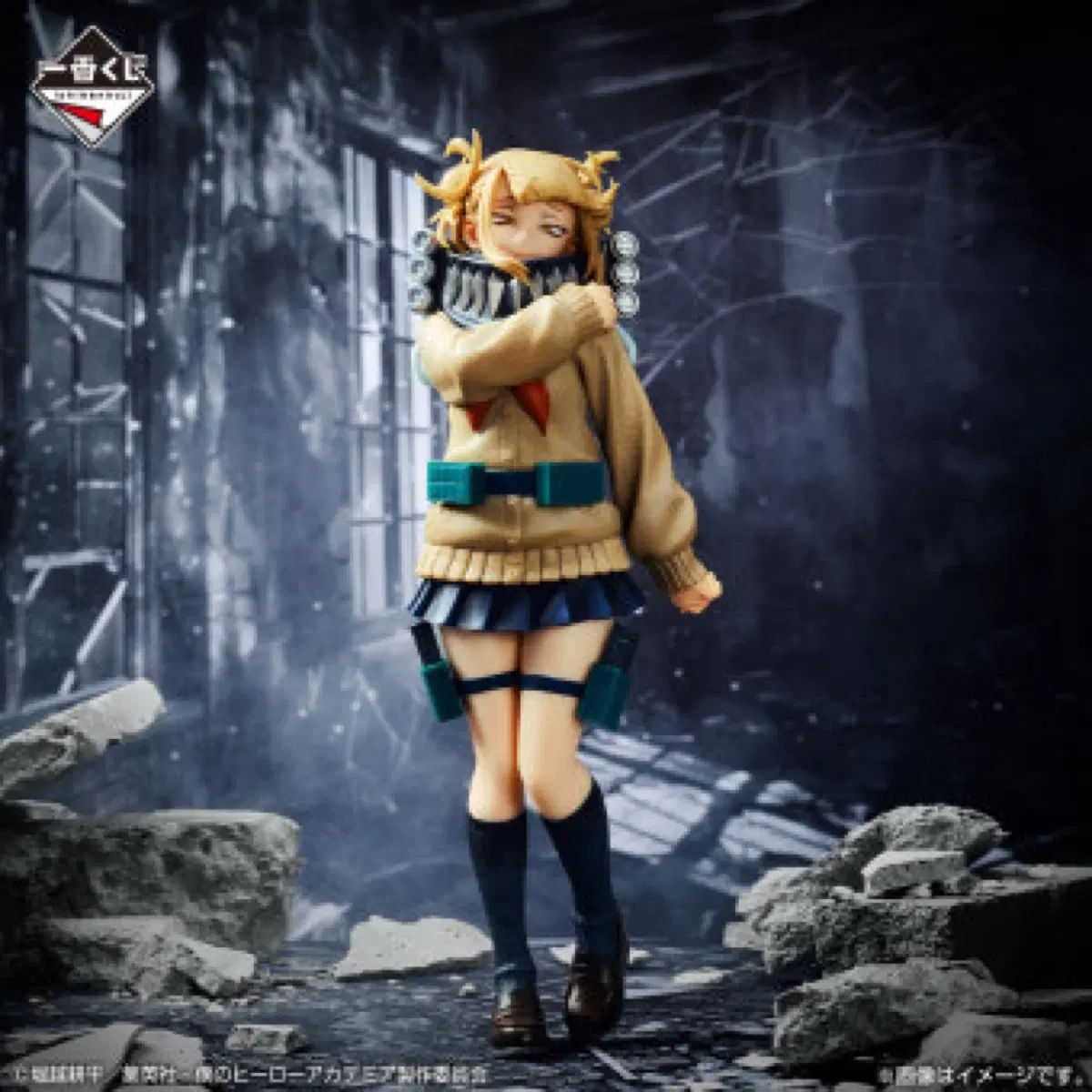 未開封) 僕のヒーローアカデミア ヒロアカ 一番くじ TOGA(トーガ) 渡我 被身子 D賞：レット・ユア・ダウン 10,856円