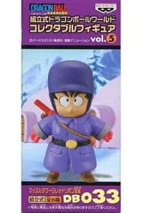 フィギュア 孫悟空（防寒服） 「ドラゴンボール」 組立式ドラゴンボールワールドコレクタブルフィギュアvol.5 マッスルタワー&レッドリボン軍編 DB033【10日以内発送】
