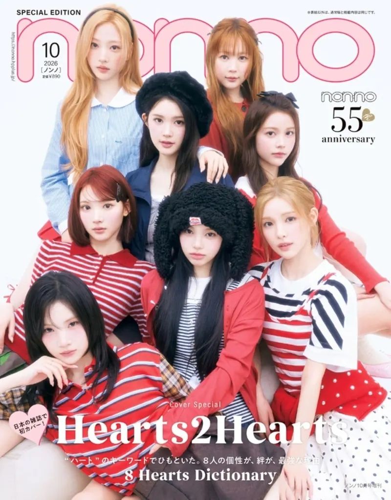 [신상품] 패션 매거진 논・넘버 2026/10 스페셜 에디션 하츠투하트 커버 에디션
