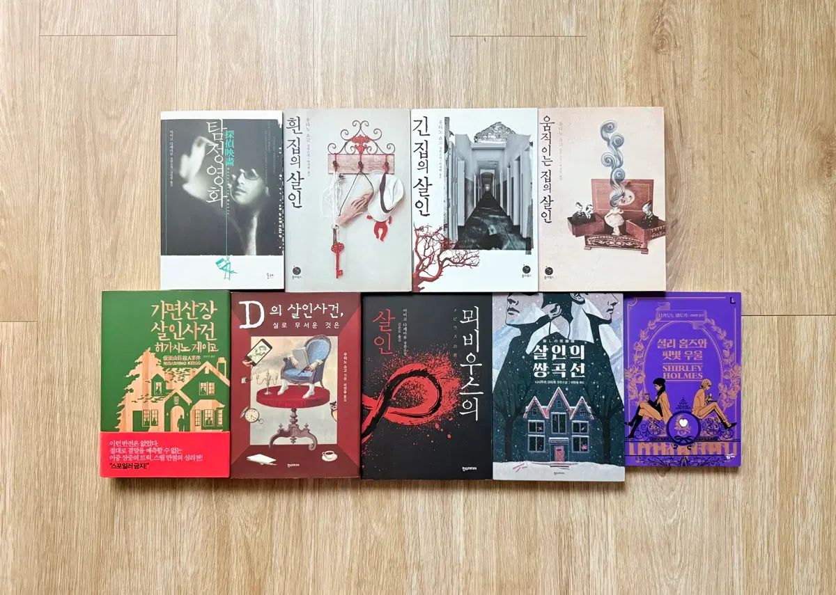 日本推理小説 何巻か出品