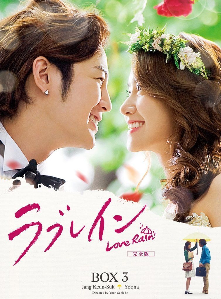 ラブレイン (完全版) Blu-ray BOX 3 チャン・グンソク,ユナ(少女時代),チョン・ジニョン[BD](中古) 6,873円