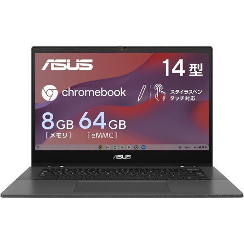 ASUS Chromebook クロームブック CM14 Flip 14インチ 2in1 タブレット タッチスクリーン 日本語キーボード 8GBメモリ 重量1.56kg ペン付き ゼロタッチ登録対応 グラヴィティグレー CM1402FM2A-EC0046/A