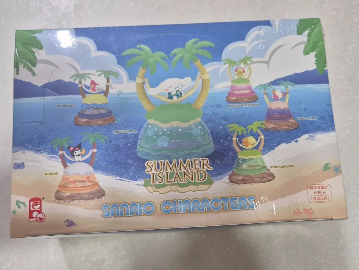 サンリオ サマー アイランド 未開封