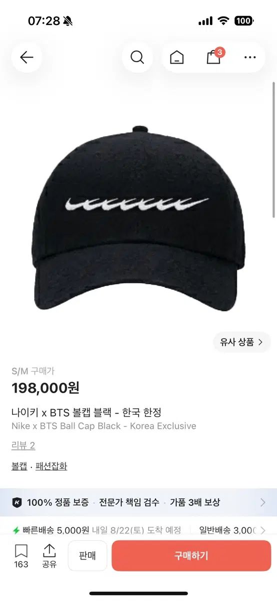 NIKE x BTS ベースボールキャップ ブラック - 韓国 限定