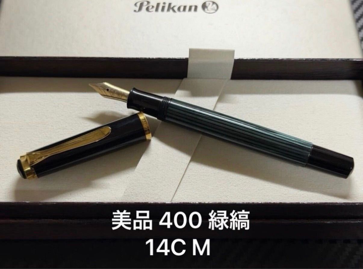 美品 ペリカン pelikan 400 14C M 中字 万年筆 緑縞 グリーン