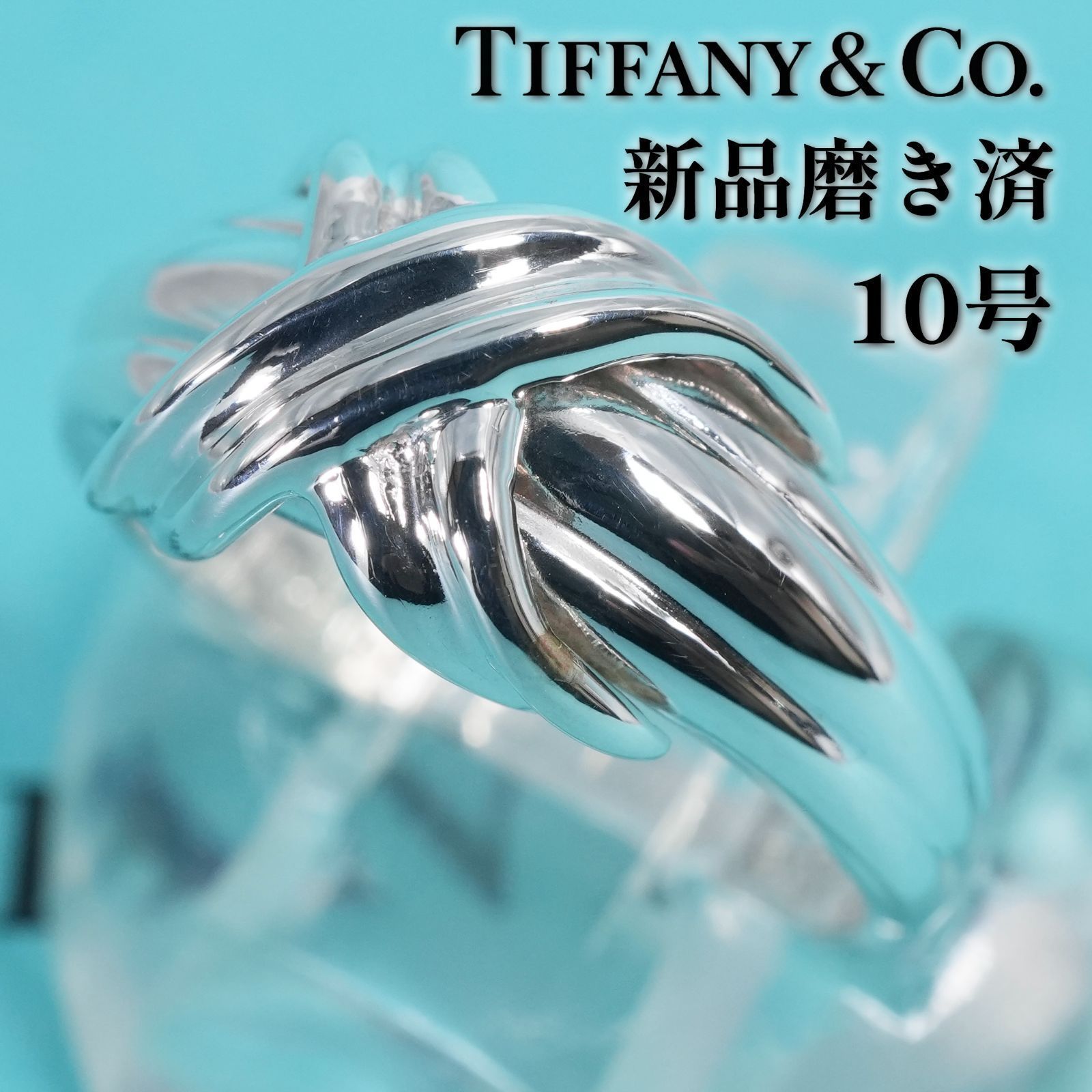 10号 ティファニー シグネチャークロス シルバー リング /26-0458 24,336円