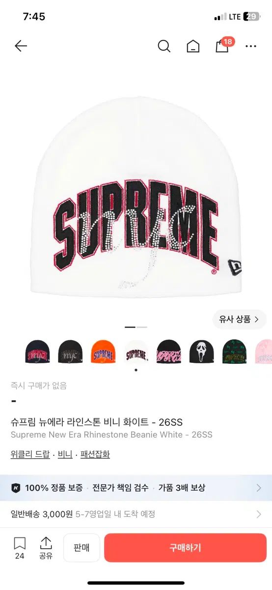 シュプリーム NEW ERA ラインストーン ビーニー 白 OS 29,120円