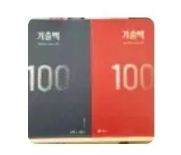 既出バッグ 既出100 シーズン1 数学Ⅰ 数学Ⅱ