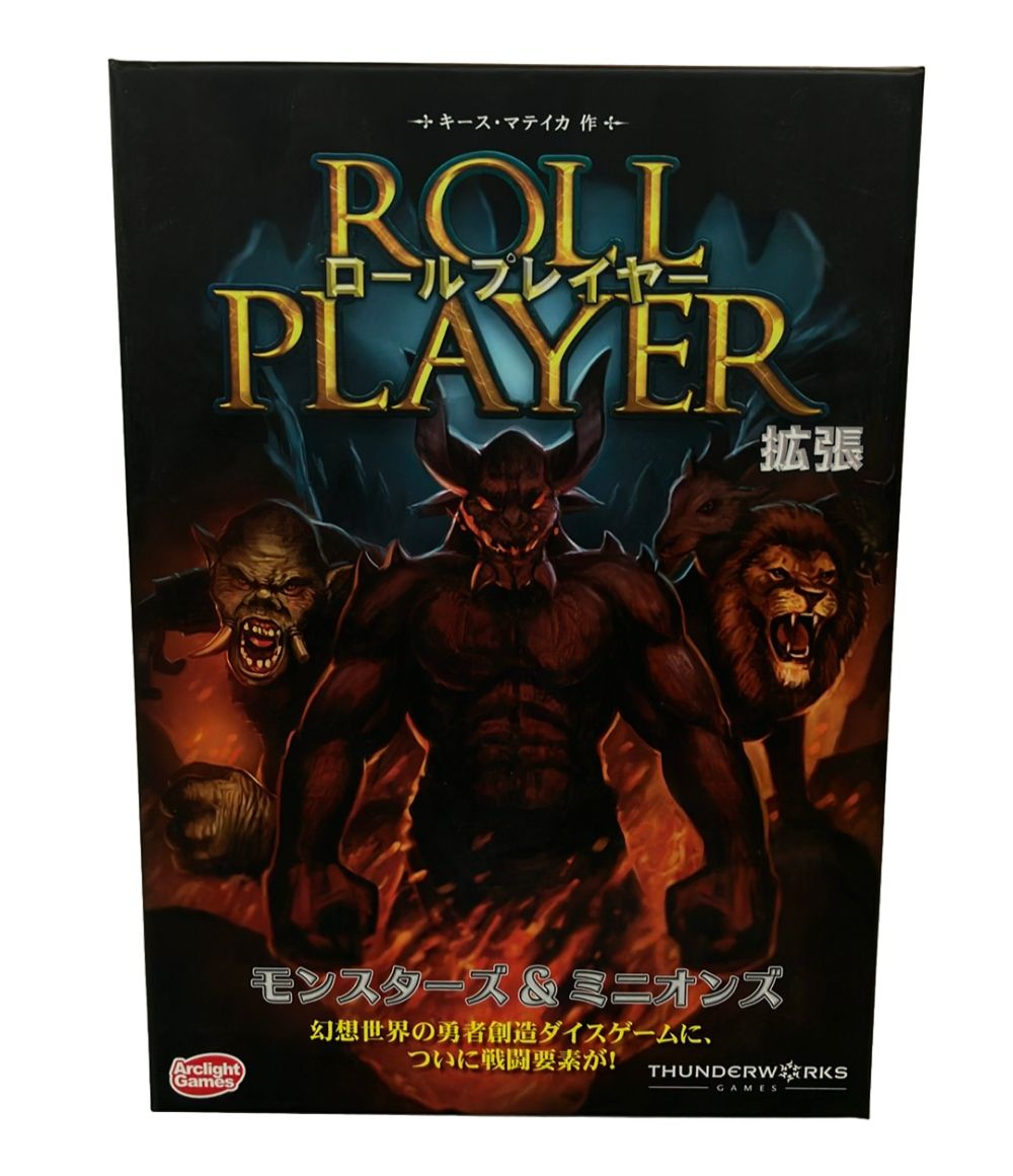 訳あり アークライトゲームズ ロールプレイヤー拡張 モンスターズ＆ミニオンズ ボードゲーム 完全日本語版