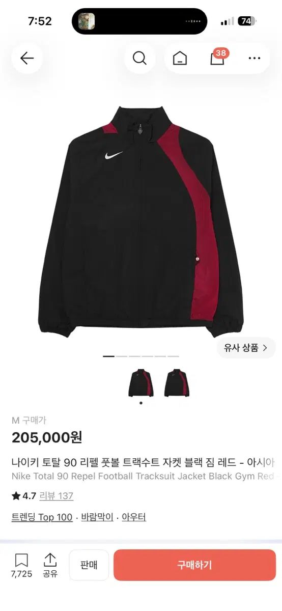 ナイキ トータル 90 レペル フットボール トラックスーツ ジャケット ブラック ジム レッド