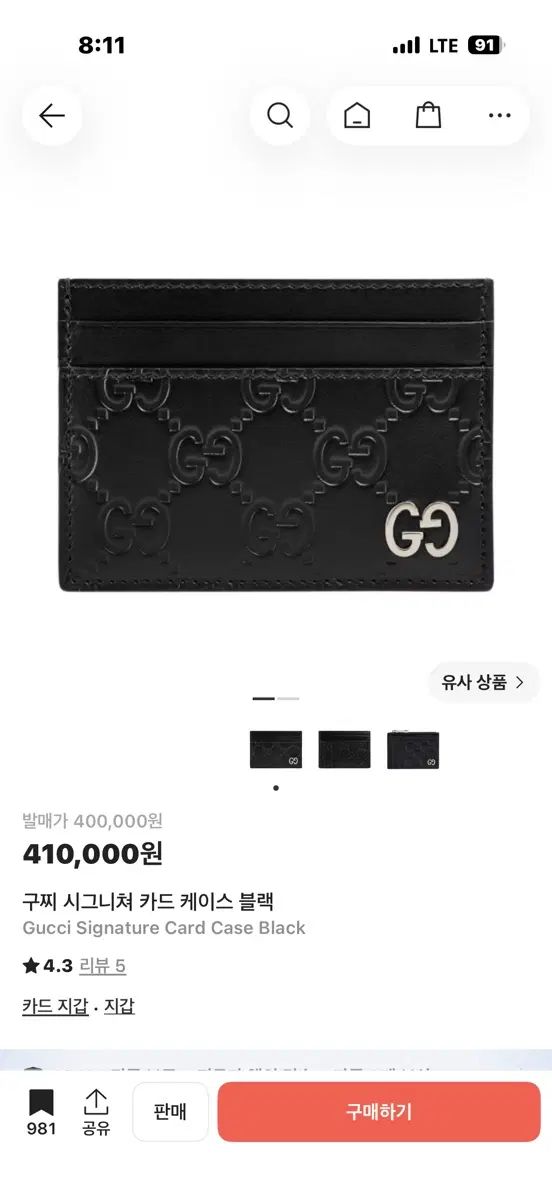 グッチ シグネチャー カードウォレット