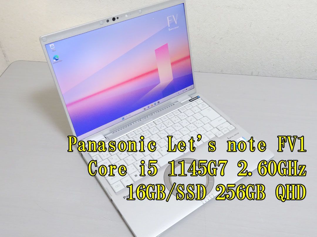 Panasonic Let's note FV1 CF-FV1RDAKS Core i5 1145G7 2.60GHz/16GB/SSD 256GB QHD Webカメラ Wi-Fi 6 Bluetooth 表示6450時間