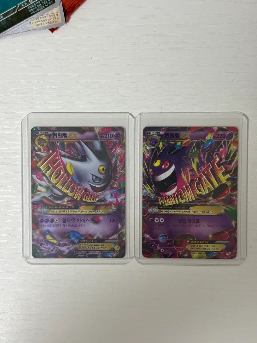 ポケモンカード MEGA FANTOM 2枚