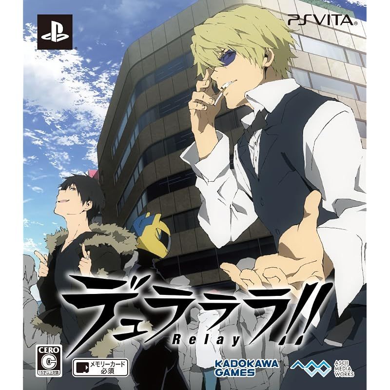 デュラララ!! Relay 限定版 - PS Vita