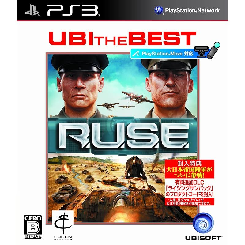 ユービーアイ・ザ・ベスト R.U.S.E. - PS3