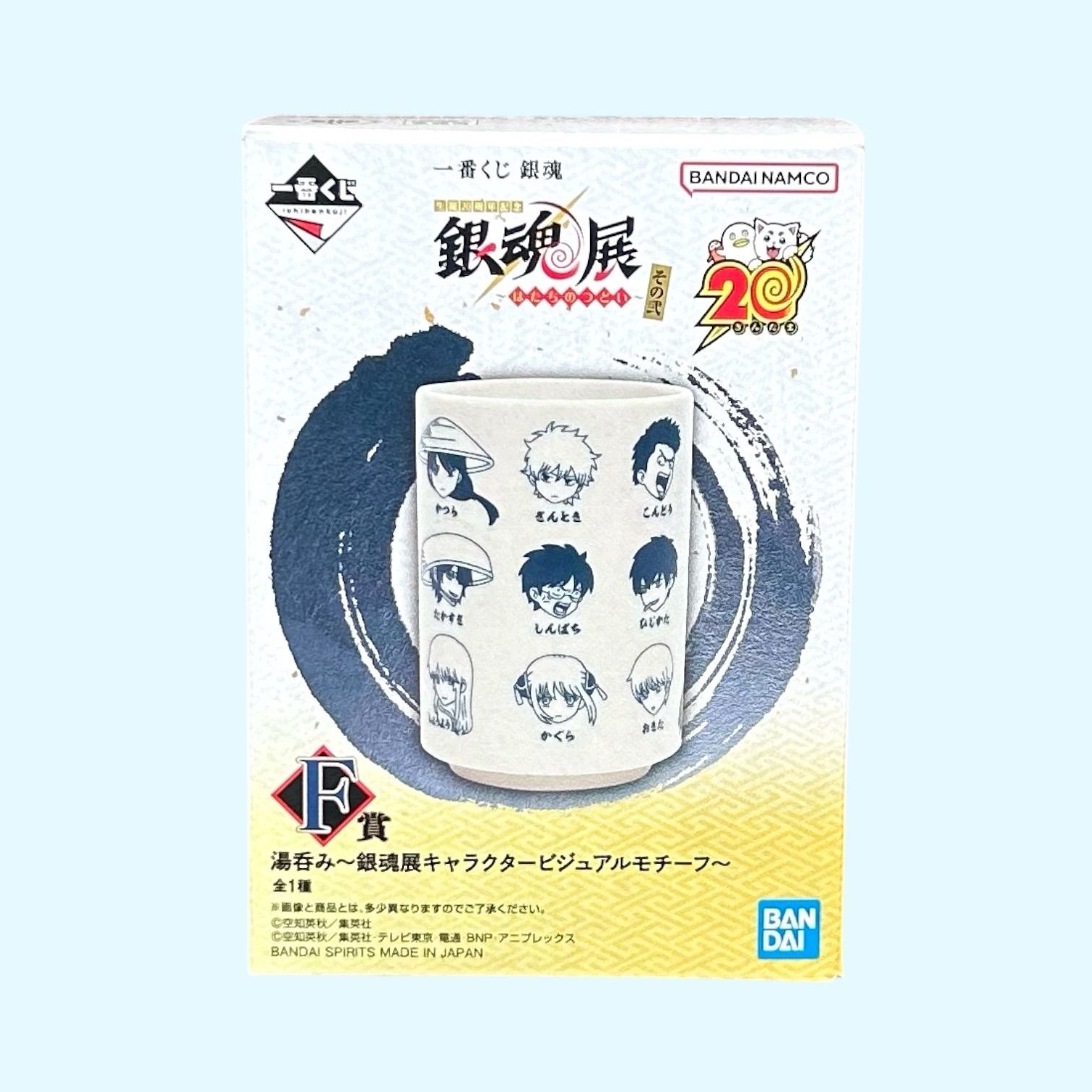 銀魂 一番くじ D賞 神楽 F賞湯呑み 一番くじ 銀魂 銀魂展 F賞 湯呑み