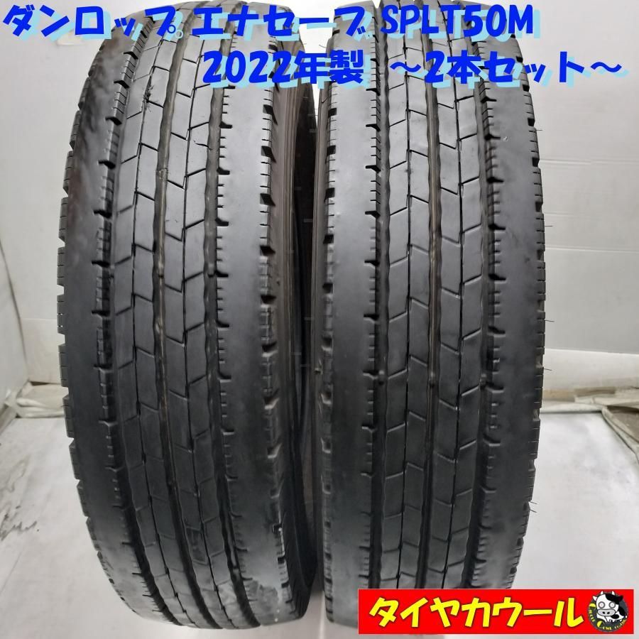 ◆本州・四国は送料無料◆ ＜トラック用 オンロード 2本＞ 205/85R16 117/115 N LT ダンロップ エナセーブ SPLT50M 2022年製 中古
