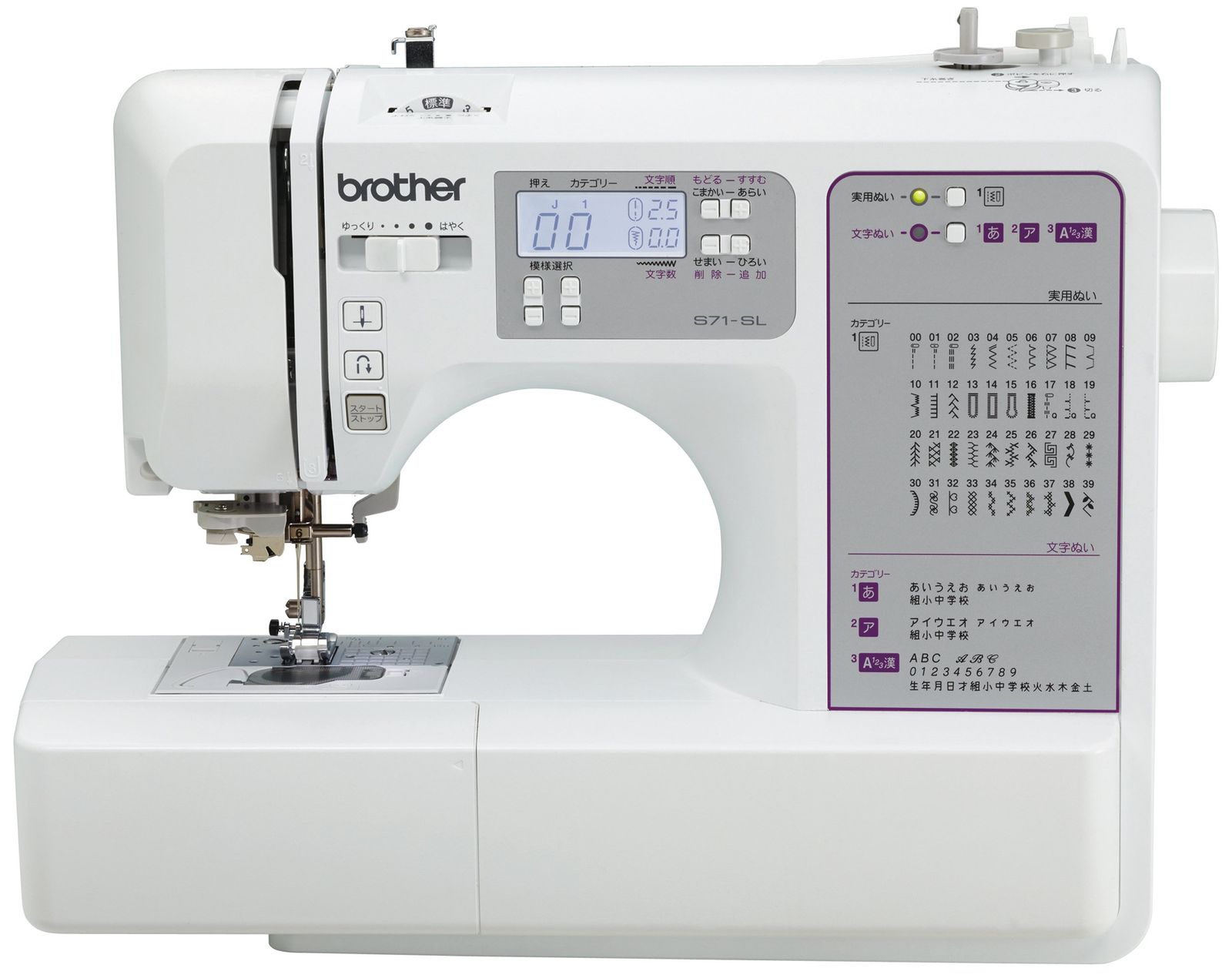 brother コンピューターミシン 「文字縫い機能搭載(ひらがな・カタカナ・漢字・数字・アルファベット)」 S71-SL★ ac6d29c2