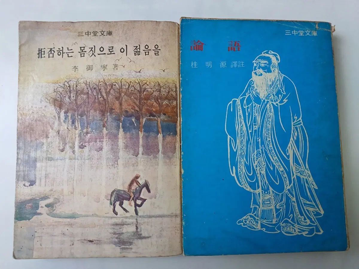 三重堂 ムーンゴー 3巻
