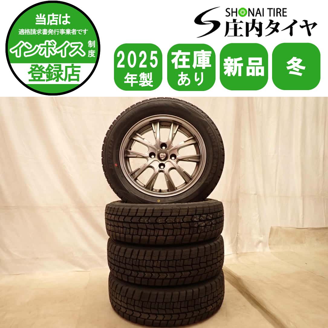 冬新品 2025年製 4本 会社宛送料無料 185/60R15×5.5J 84S ダンロップ