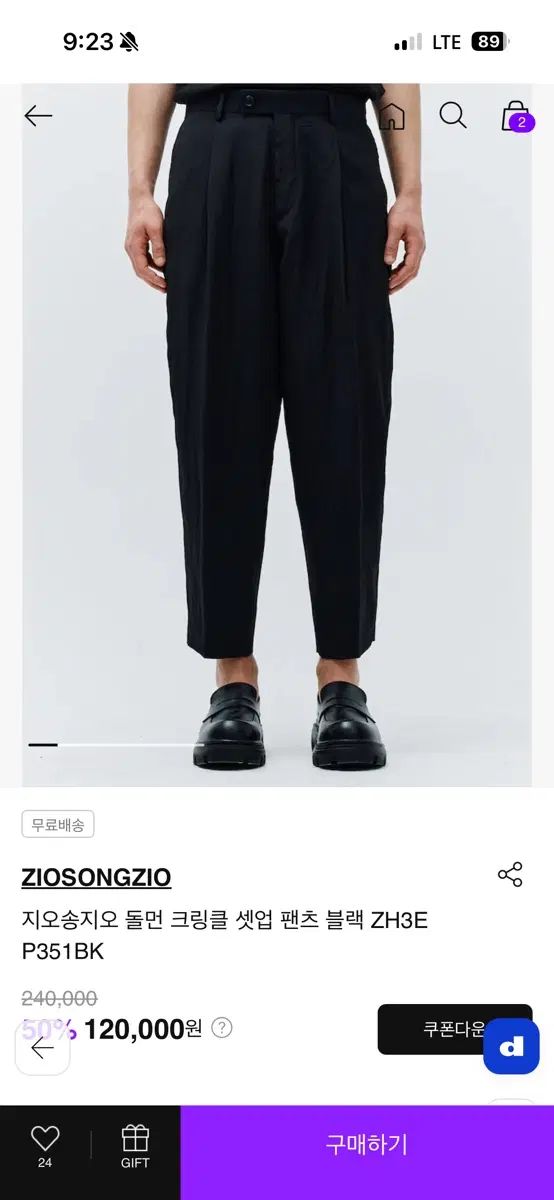 ZIOSONGZIO ドルマン クリンクル セットアップ パンツ
