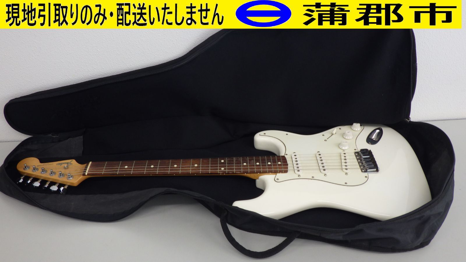 【現地引き取りのみ　リユース品】エレキギター　Fender STRATOCASTER（R8-436) 取扱説明書なし 通電確認済み　音階未確認　汚れあり