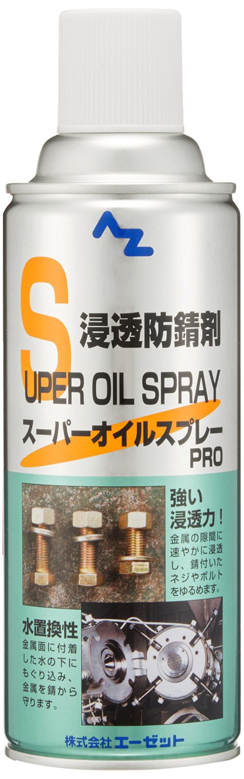 新品 AZ(エーゼット) スーパーオイルスプレーPRO 420ml×30本入 PTFE配合〔潤滑オイル 潤滑剤〕 日本製 (DA035)