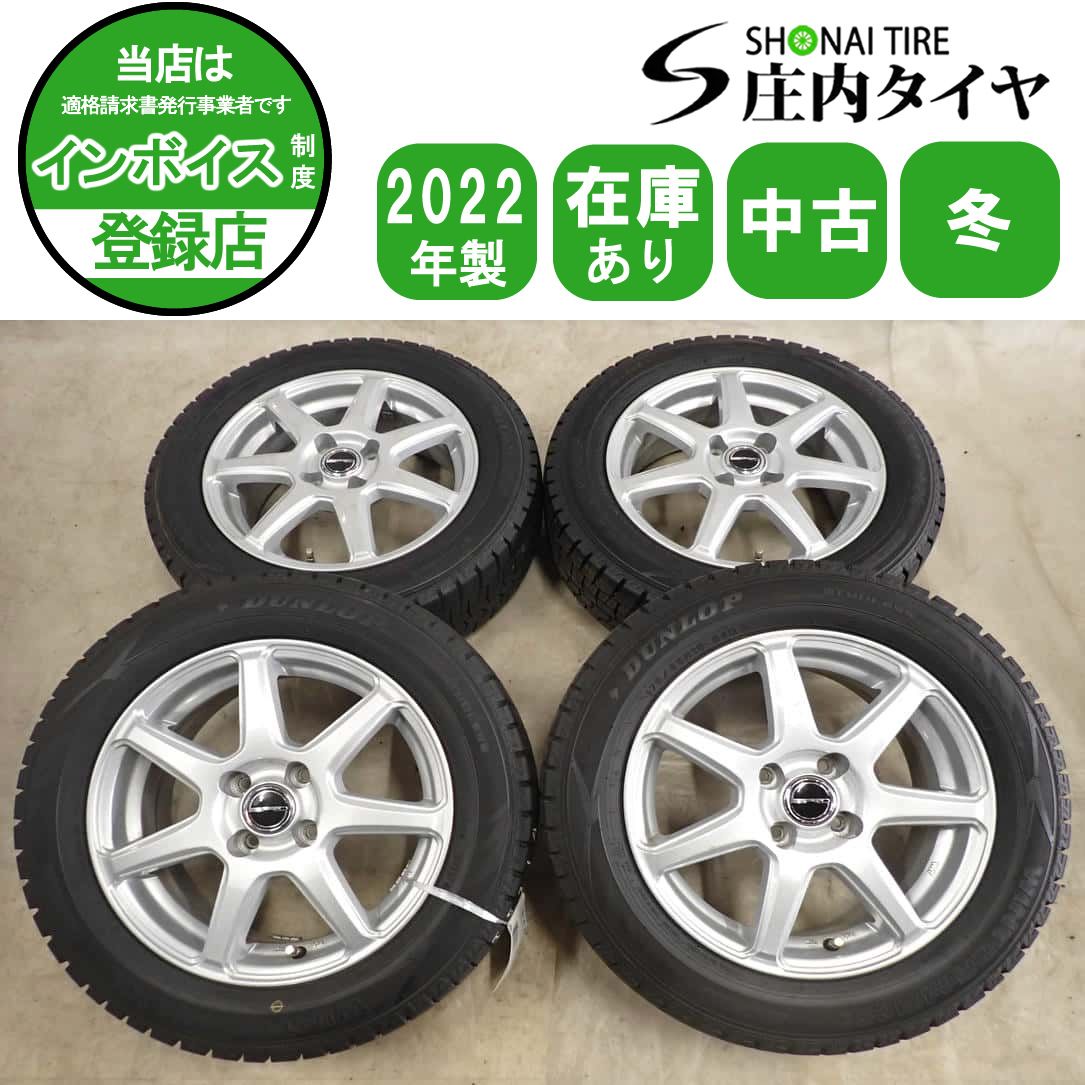 冬4本SET 会社宛 送料無料 175/65R15×5.5J 84Q ダンロップ WINTER MAXX WM02 2022年製 アルミ ヴィッツ フィット キューブ 特価 NO,I5214