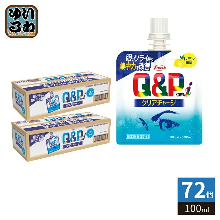 興和 キューピーコーワ iクリアチャージ 100ml パウチ 72個 (36個入×2 まとめ買い) ゼリー飲料 指定医薬部外品 10,098円