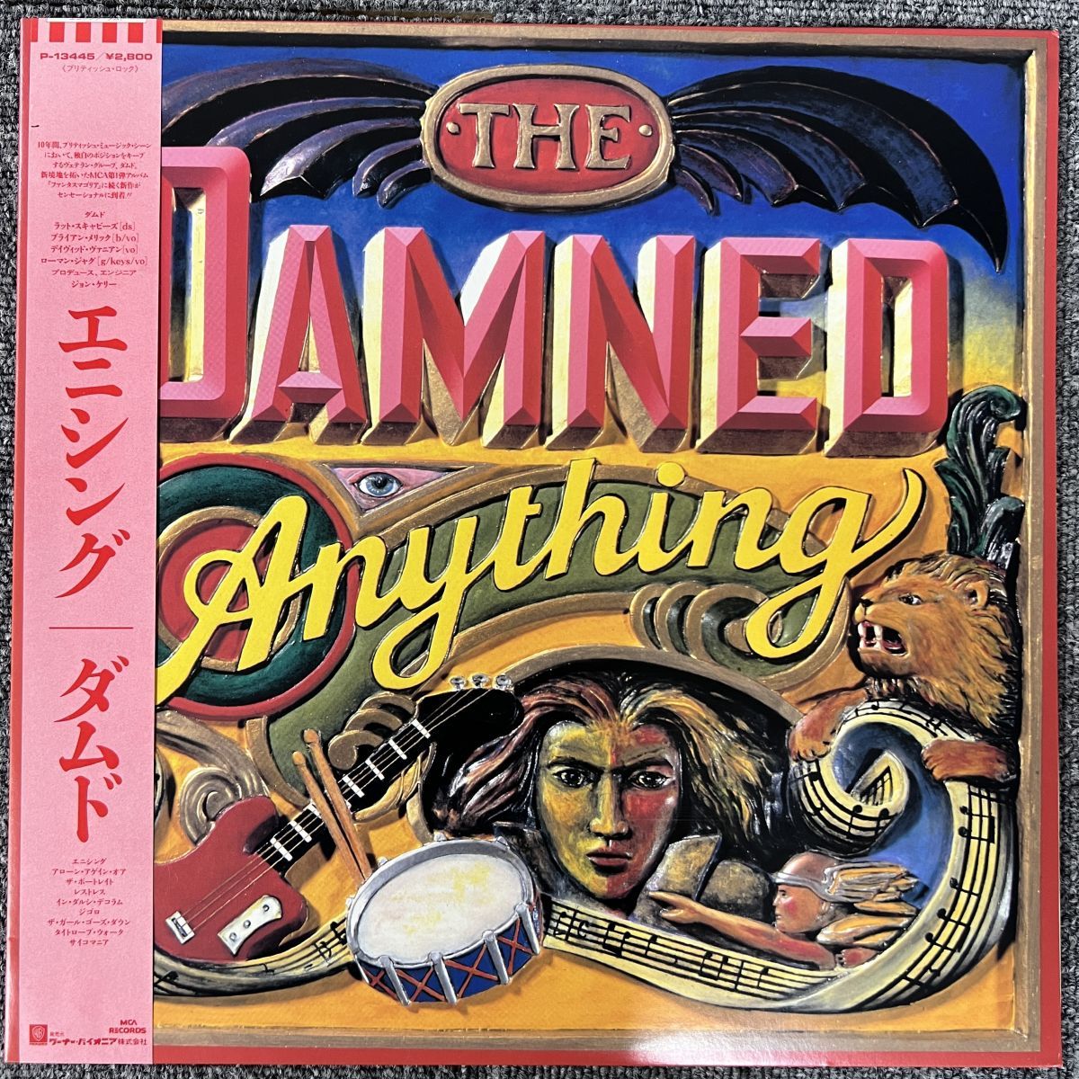 美盤/ 帯付/ The Damned ダムド Anything P-13445 【レコード/record/LP】 6,399円