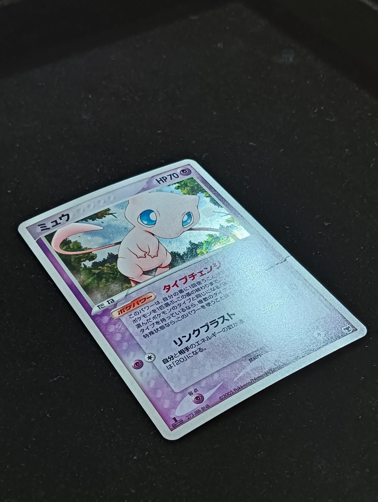 ミュウ PCG 構築済みスターター まぼろしのミュウ キラ 005/016 - メルカリ