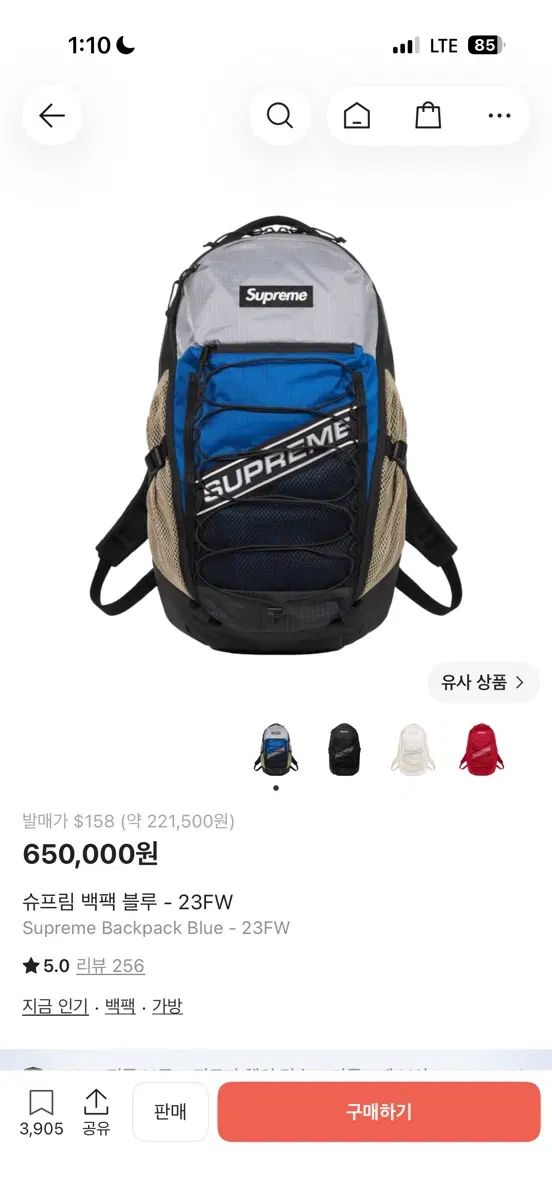 Supreme / 23fw バックパック ブルー / os