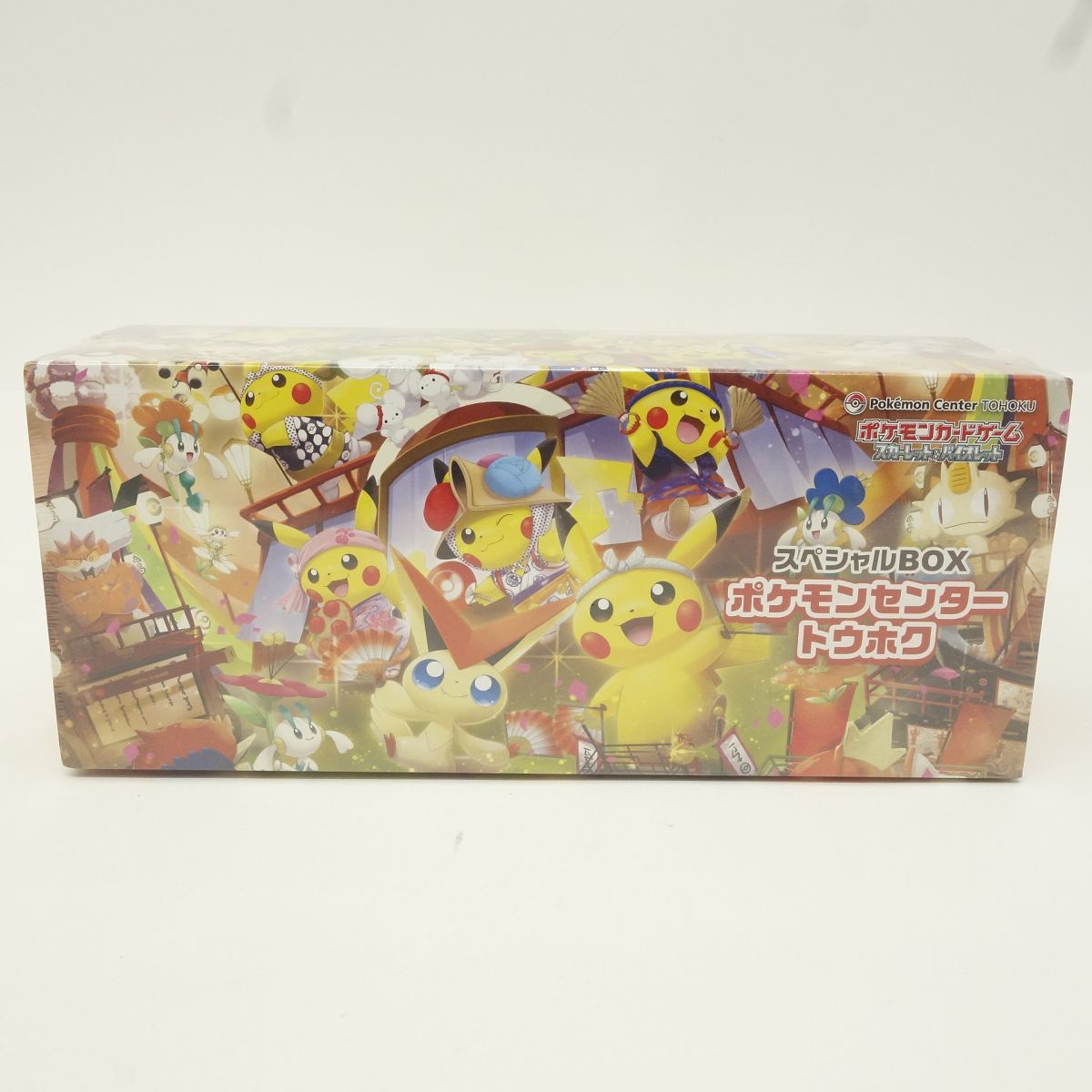 【未開封】ポケモンカードゲーム スカーレット＆バイオレット スペシャルBOX ポケモンセンタートウホク