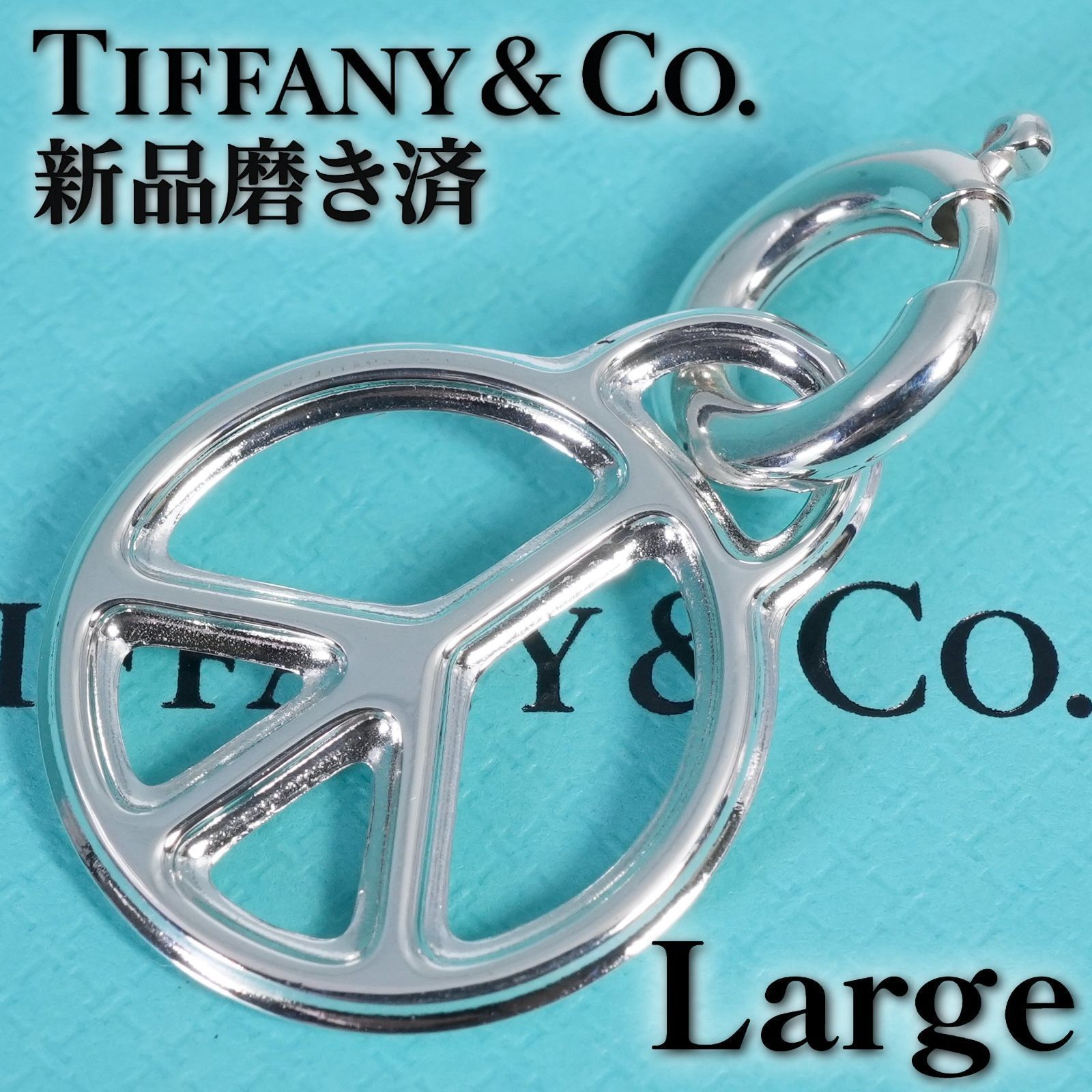 希少ティファニー ラージ ピース マーク サイン ネックレストップ25-3855