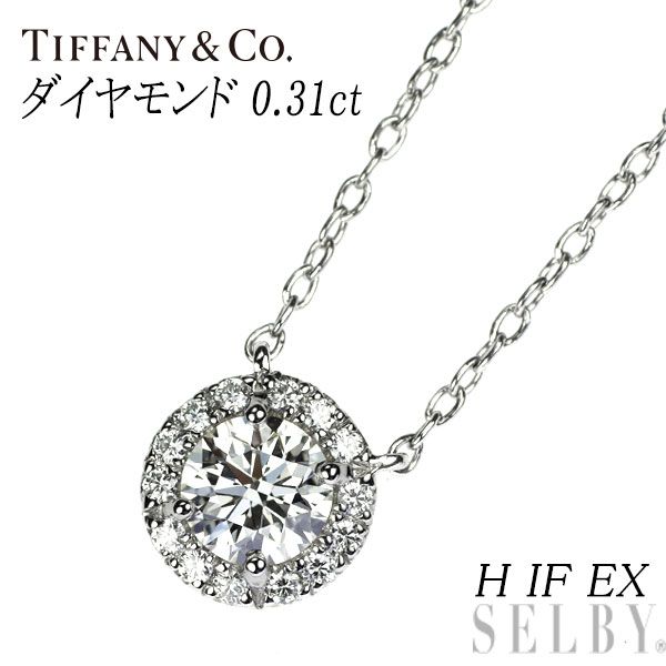 ティファニー Pt950 ダイヤモンド ペンダントネックレス 0.31ct H IF EX ソレスト