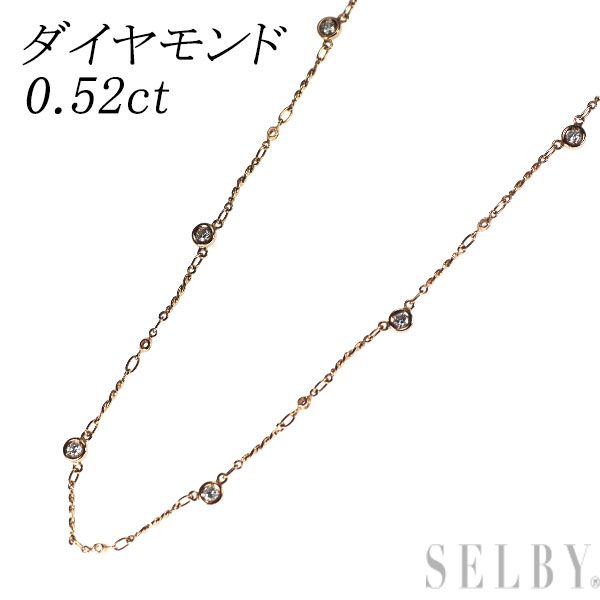 K18PG ダイヤモンド ネックレス 0.52ct ステーション
