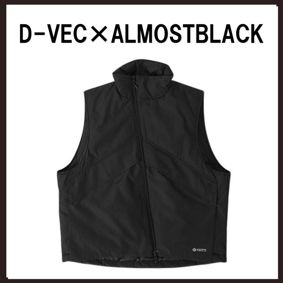 新品未使用　D-VEC×ALMOSTBLACK　GORE-TEX LABS 2L プリマロフトベスト　3　ブラック