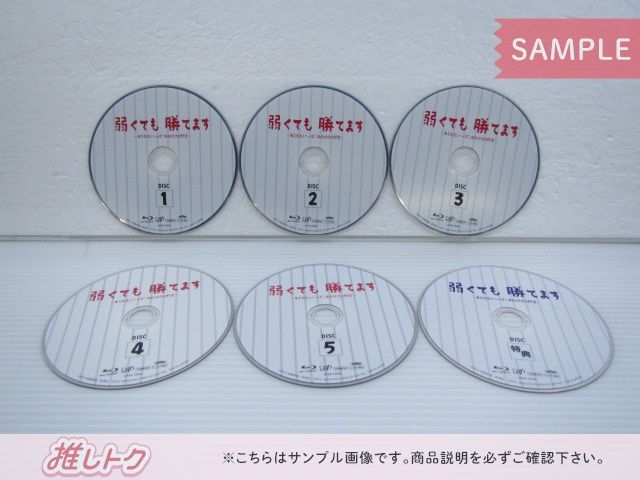 嵐 二宮和也 Blu-ray 弱くても勝てます 青志先生とへっぽこ高校球児の